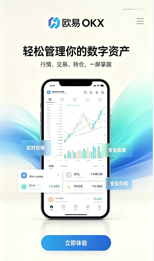 欧交易所App官网下载图文解读